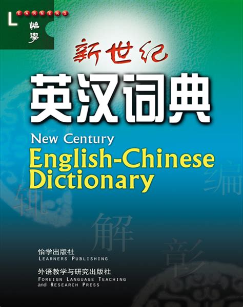 噩夢|Translation of 噩夢 – Traditional Chinese–English dictionary